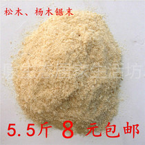 Natural Sawdust Powder Wood Powder Wood Powder Wood Powder Wood Grain Pet Deodorant Mat for Flowers Filling Sandbag Fermentation Bed