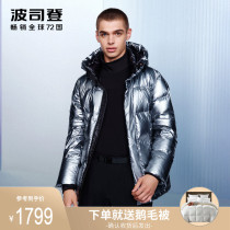 Bosideng down jacket men 2021 new winter short fashion warm goose down casual hooded light coat tide