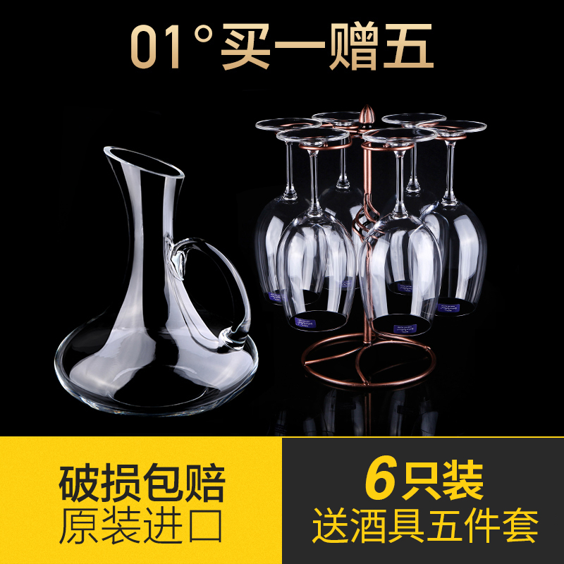 European red wine cup set household 6 imported lead-free crystal goblet top grade wine cup gift box