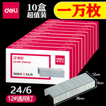 (10 boxes) Daili 0012 Staples 24 6 Universal Stapler Nails Unified Nail Book Booking 12# Stapler Needle 10# Small Binding Staples Office Stationery Supplies A
