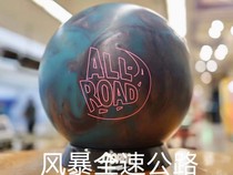 SH bowling supplies classic storm brand full speed road bowling straight ball UFO ball arc ball