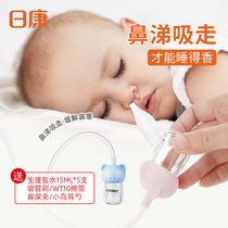 Rikang baby nasal aspirator newborn child cleaning snot excrement baby mouth suction type nose nose plug clean nose artifact