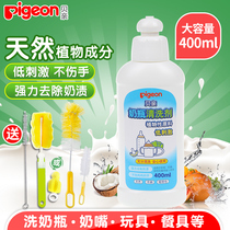 Baby bottle cleaning agent fruit and vegetable bottle cleaner baby children washing dishes baby toy detergent 400ml