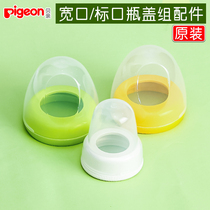 Beichen wide diameter bottle cap accessories Upper cap nut Wide standard diameter bottle universal dust cap set