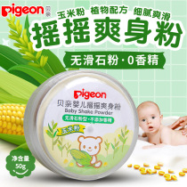 Babel baby shake talcum powder baby sweat-proof rash containing powder puff corn powder without talcum powder 50g