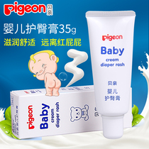 Baby buttock cream 35g newborn baby buttock cream away from red pp baby baby cream
