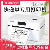 Xprinter Core-Bluetooth computer version express single printer One univerter single electronic face singles hot sensitive paper adhesive label price barcode Small rhyme via printing on a single machine