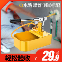 Weiruit manual pressure test pump ppr tap water pipe floor heating compressor water pipe pressure measuring portable pressure device