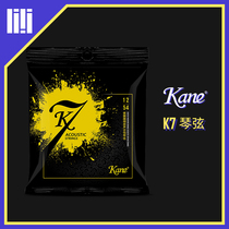 Guitar square Kane Kane K7 coated phosphorus copper folk guitar string loose string plastic compact stock