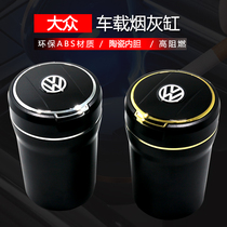 Volkswagen polo Lavida Lingdu Passat Tiguan Suituan Suiteng Maotan Canton Carry Jetta Bora Car Ashtray