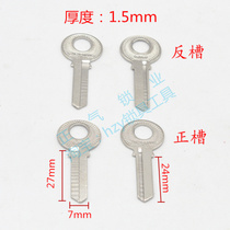 ZQ691] Applicable to one inch Five is suitable for second ring padlock lock key batch key embryo blank