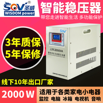 SOV precision purification AC stabilized power supply 2000W filter automatic 220V silent single-phase AC voltage regulation