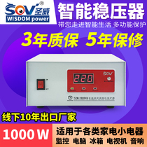 SOV Voltage regulator 220v AC automatic household 1000w monitoring computer refrigerator small home appliance voltage regulator