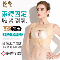 Breast implants for shaping the bra corset shou fu ru su xiong anti-sagging underwire correction underwear beam milk