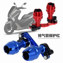 Suitable for Yamaha Mace NMAX155 125 modified anti-drop bar AEROX NVX155 exhaust pipe protection Bar