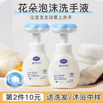 Dai Ke Si childrens foam flower hand sanitizer baby baby non-wash sterilization household supplement