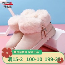 Mammoth Kennel Outdoor Snowy Boots Woman Autumn Winter 2021 New Plus Suede Thickening Warm Short Boots 100 Hitch Thick Base Shoes