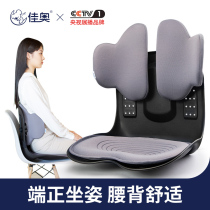  Jiaao petal hip cushion sedentary and not tired waist protector artifact Correction sitting posture cushion Office waist protector cushion