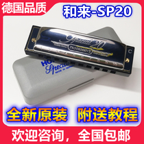 German imported HOHNER and SP20 Blues 10 ten-hole blues and Lai beginner harmonica adult self-study