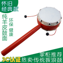 Orff musical instrument traditional nostalgic double-sided sheepskin wooden plastic rattle baby boy educational toy hand rattle