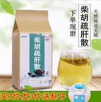 Bupleurum Shugan San Shugan Shunqi Jieyu Qi stagnation physique Liver depression chest stuffy shortness of breath anxiety love to sulk