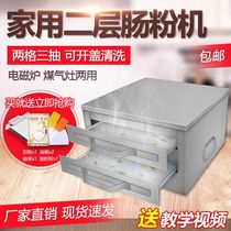 Powder King Wang Intestine Powder Machine Home Mini Small Stainless Steel Drawer Guangdong Family Breakfast Cool Leather Suit River Powder