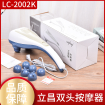 Lichang King double head massage stick electric cervical spine massager neck shoulder waist massage stick LC-2002K