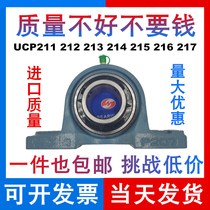Spherical bearing seat vertical seat UCP 211 P212 P213 P214 P215 UCP216 P217
