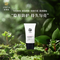 Muscle Crystal plain cream isolation cream one naked makeup lazy cream oil control refreshing pore moisturizing makeup cream