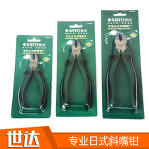  SATA Star tools professional Japanese oblique mouth pliers Oblique mouth pliers 70221A 70222A 70223A