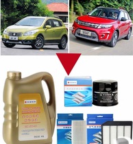 Suitable for Changan Suzuki Vitra Qiyue Fengyu Xiaotu Oil maintenance package Oil filter Air filter