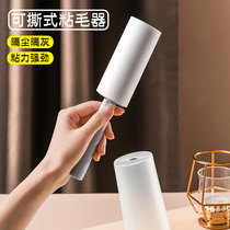 Roller sticky hair device Tear-off replacement sticky hair roll paper roll brush Clothes sticky hair removal roll brush Sticky dust dipping hair artifact