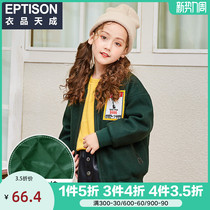 Clothes Sky as childrens clothes autumn and winter new girls Han version loose jacket CUHK childrens pure colour plus cotton