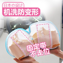 Japan washing machine Underwear Bra care bag Anti-deformation machine Bra laundry bag small underwear socks cleaning bag