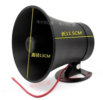 20W high-power tweeter horn speaker 12V car publicity fixed resistance broadcast speaker