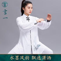 Yan Yi Tai Chi ink Chinese style three-piece competition performance gown long Taiji clothing men and women with the same style