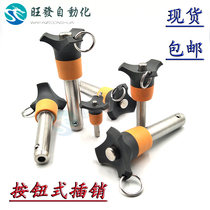 BLP6 8 10 ball head locking pin ejector button type quick lock latch positioning quick release pin steel ball safety pull pin