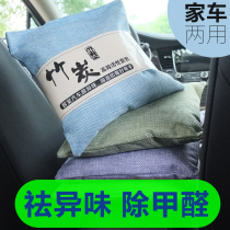 In-car apart taste bamboo charcoal bag car with live charcoal bag new car except formaldehyde Peculiar Smell to Smell On-board Carbon Bag