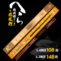Japan imported carbon top ten brand ultra-light super hard fishing rod Hand rod 6 3 7 2 meters 5 4 carp rod table fishing rod