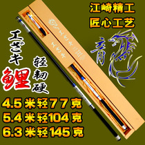 Japan imported carbon top ten brand fishing rod Hand rod Ultra-light super hard 5 4 6 3 meters 7 2 fishing rod table fishing rod
