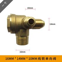 Silent air compressor special accessories Daquan air pump parts check valve check valve check valve tee