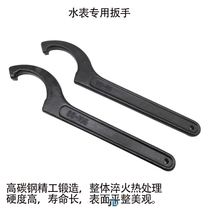 Water meter cover special wrench disassembly household water meter glass wrench crescent wrench hook shaped round nut hook handle