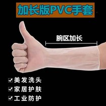 Disposable PVC extended gloves for women wash hair salon special transparent soft waterproof housework catering beauty rubber thin