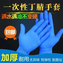 9 inch class A blue nitrile gloves finger hemp non-slip acid and alkali resistant waterproof and oil-proof dishwashing food grade wholesale 
