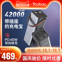 Yubo laptop power bank super large capacity emergency power battery household reserve energy storage power outage backup self driving tour camping stall fast charging 220V outdoor power Mobile Power Bank