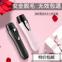 Womens special electric full body shaving device Shaving knife Private pubic hair trimming artifact armpit hair removal to remove leg hair