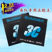 German Tuttle TUTTLE positive glue table tennis rubber cover 3C positive glue king tower type large particle cover