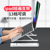 Soar Ipad Bracket Desktop Livable Bed Tablet Painting Game Writing Draw Portable Display Screen Eat Chicken Radiators Special Bracket Bay Hand Holding Strap
