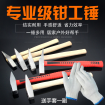 Tool fitter hammer flat head hammer hammer hammer hammer hammer small plate plate duckbill hammer gold hammer wooden handle hammer iron electrician