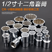 12-angle sleeve plum sleeve head 1 2 big flying plum short sleeve 8-32m sleeve auto repair auto repair tool